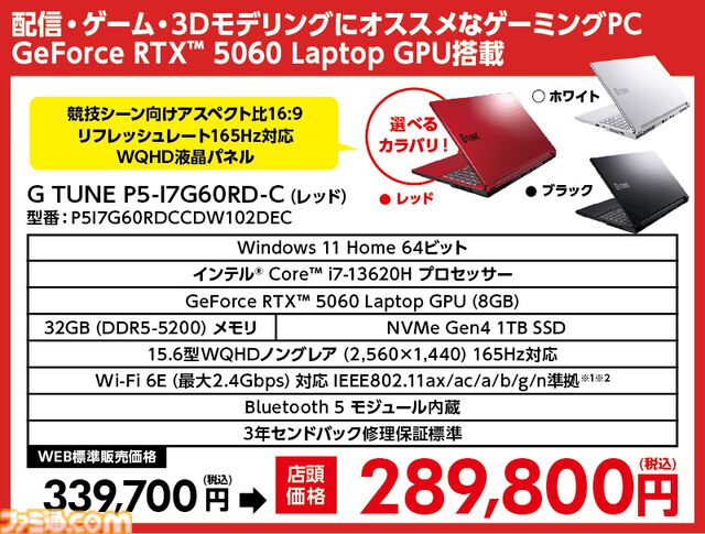 マウスコンピューターのPCが店舗限定のオトクな価格で購入できる“GWセール”が開催。GeForce RTX 5070搭載PCが36万など。購入したPCは即納可能