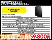 マウスコンピューターのPCが店舗限定のオトクな価格で購入できる“GWセール”が開催。GeForce RTX 5070搭載PCが36万など。購入したPCは即納可能