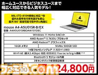 マウスコンピューターのPCが店舗限定のオトクな価格で購入できる“GWセール”が開催。GeForce RTX 5070搭載PCが36万など。購入したPCは即納可能