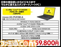 マウスコンピューターのPCが店舗限定のオトクな価格で購入できる“GWセール”が開催。GeForce RTX 5070搭載PCが36万など。購入したPCは即納可能