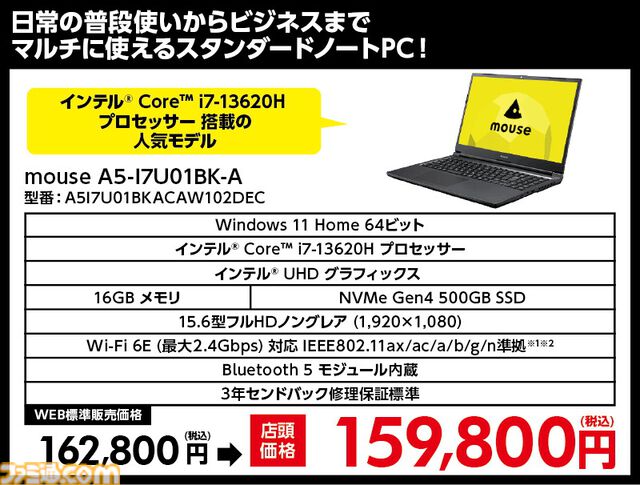 マウスコンピューターのPCが店舗限定のオトクな価格で購入できる“GWセール”が開催。GeForce RTX 5070搭載PCが36万など。購入したPCは即納可能
