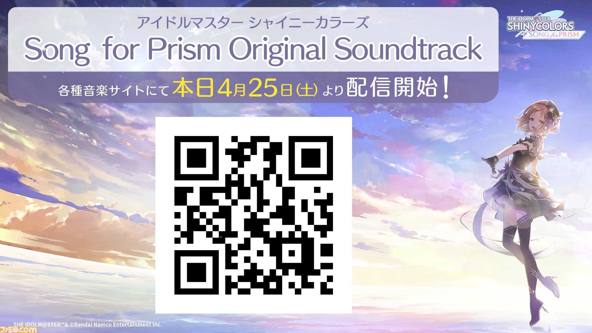 『シャニマス』グレフェスコインショップラインナップ&マッチライブ更新。『シャニソン』初のオリジナルサウンドトラックがサブスク解禁【∞th LIVE iと夢Day1新情報まとめ】
