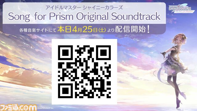 『シャニマス』グレフェスコインショップラインナップ&マッチライブ更新。『シャニソン』初のオリジナルサウンドトラックがサブスク解禁【∞th LIVE iと夢Day1新情報まとめ】