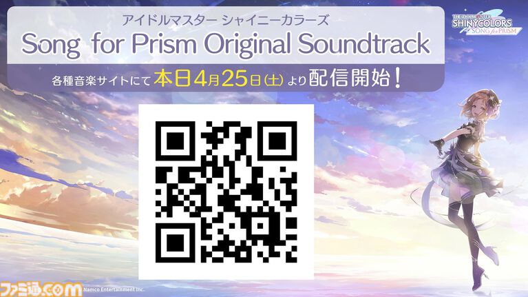 『シャニマス』グレフェスコインショップラインナップ&マッチライブ更新。『シャニソン』初のオリジナルサウンドトラックがサブスク解禁【∞th LIVE iと夢Day1新情報まとめ】