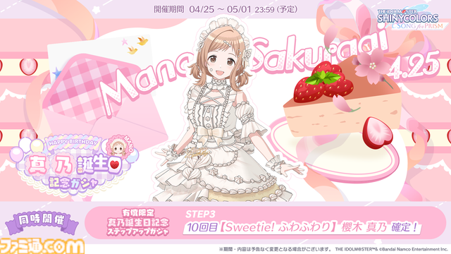 『シャニマス』グレフェスコインショップラインナップ&マッチライブ更新。『シャニソン』初のオリジナルサウンドトラックがサブスク解禁【∞th LIVE iと夢Day1新情報まとめ】