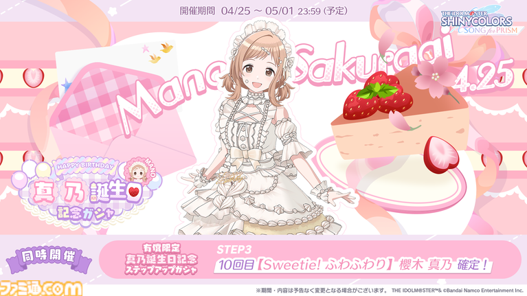 『シャニマス』グレフェスコインショップラインナップ&マッチライブ更新。『シャニソン』初のオリジナルサウンドトラックがサブスク解禁【∞th LIVE iと夢Day1新情報まとめ】