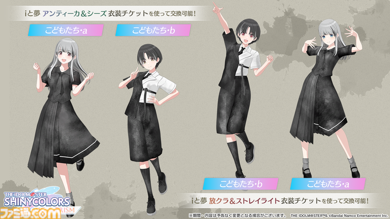 『シャニマス』グレフェスコインショップラインナップ&マッチライブ更新。『シャニソン』初のオリジナルサウンドトラックがサブスク解禁【∞th LIVE iと夢Day1新情報まとめ】