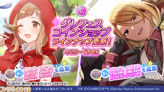 『シャニマス』グレフェスコインショップラインナップ&マッチライブ更新。『シャニソン』初のオリジナルサウンドトラックがサブスク解禁【∞th LIVE iと夢Day1新情報まとめ】