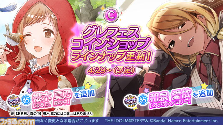 『シャニマス』グレフェスコインショップラインナップ&マッチライブ更新。『シャニソン』初のオリジナルサウンドトラックがサブスク解禁【∞th LIVE iと夢Day1新情報まとめ】