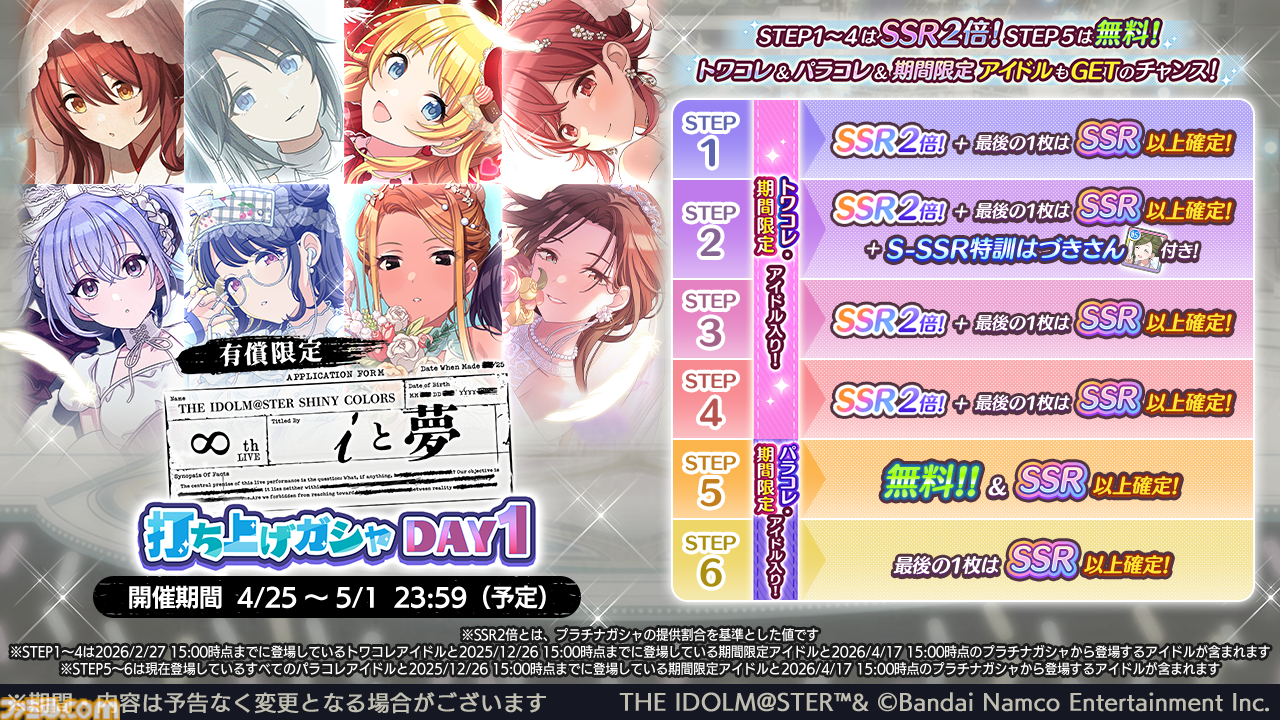 『シャニマス』グレフェスコインショップラインナップ&マッチライブ更新。『シャニソン』初のオリジナルサウンドトラックがサブスク解禁【∞th LIVE iと夢Day1新情報まとめ】