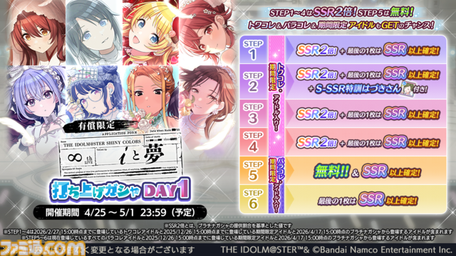 『シャニマス』グレフェスコインショップラインナップ&マッチライブ更新。『シャニソン』初のオリジナルサウンドトラックがサブスク解禁【∞th LIVE iと夢Day1新情報まとめ】