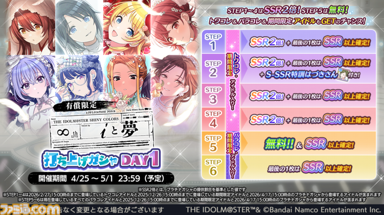 『シャニマス』グレフェスコインショップラインナップ&マッチライブ更新。『シャニソン』初のオリジナルサウンドトラックがサブスク解禁【∞th LIVE iと夢Day1新情報まとめ】