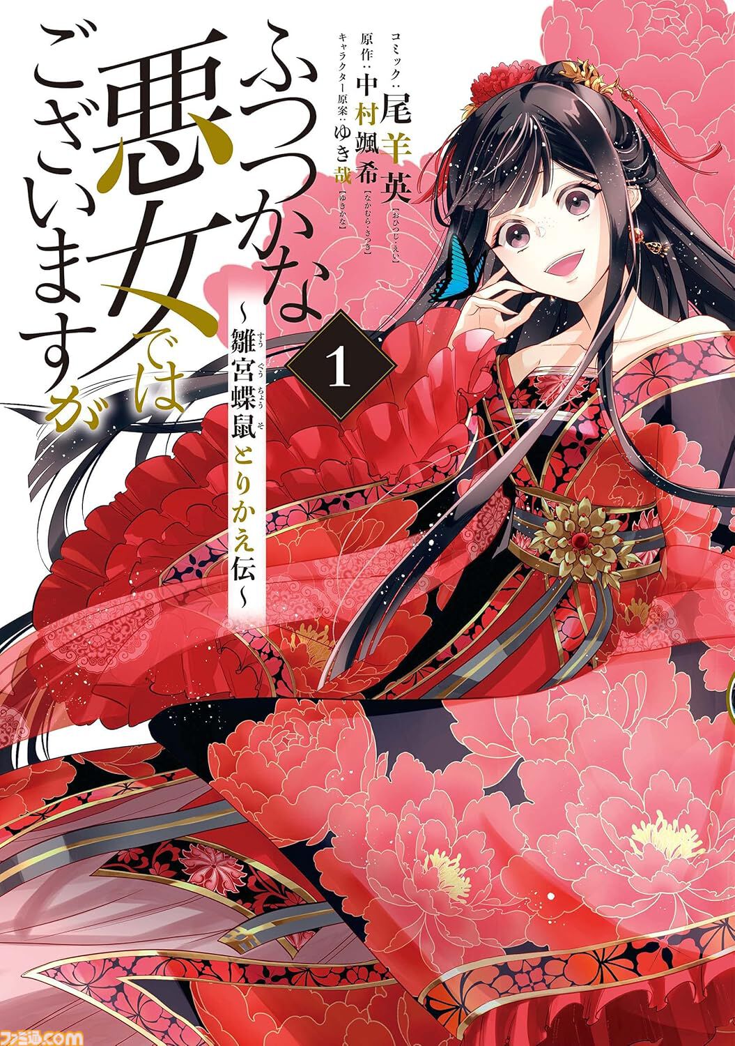 Kindle Unlimited 2ヵ月無料キャンペーン中。『僕ヤバ』『おっさん剣聖』『インベスターZ』週刊ファミ通など500万冊以上が読み放題