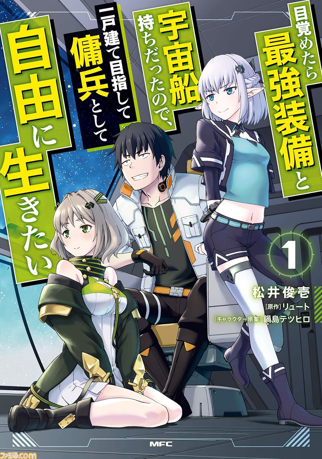 【Kindleで最大50％オフ】『異世界居酒屋「のぶ」』『見える子ちゃん』『ビブリア古書堂』『筋肉のつながり図鑑』がカドカワ祭ゴールデン2026第2弾でお買い得