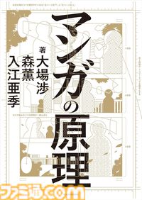 【Kindleで最大50％オフ】『異世界居酒屋「のぶ」』『見える子ちゃん』『ビブリア古書堂』『筋肉のつながり図鑑』がカドカワ祭ゴールデン2026第2弾でお買い得
