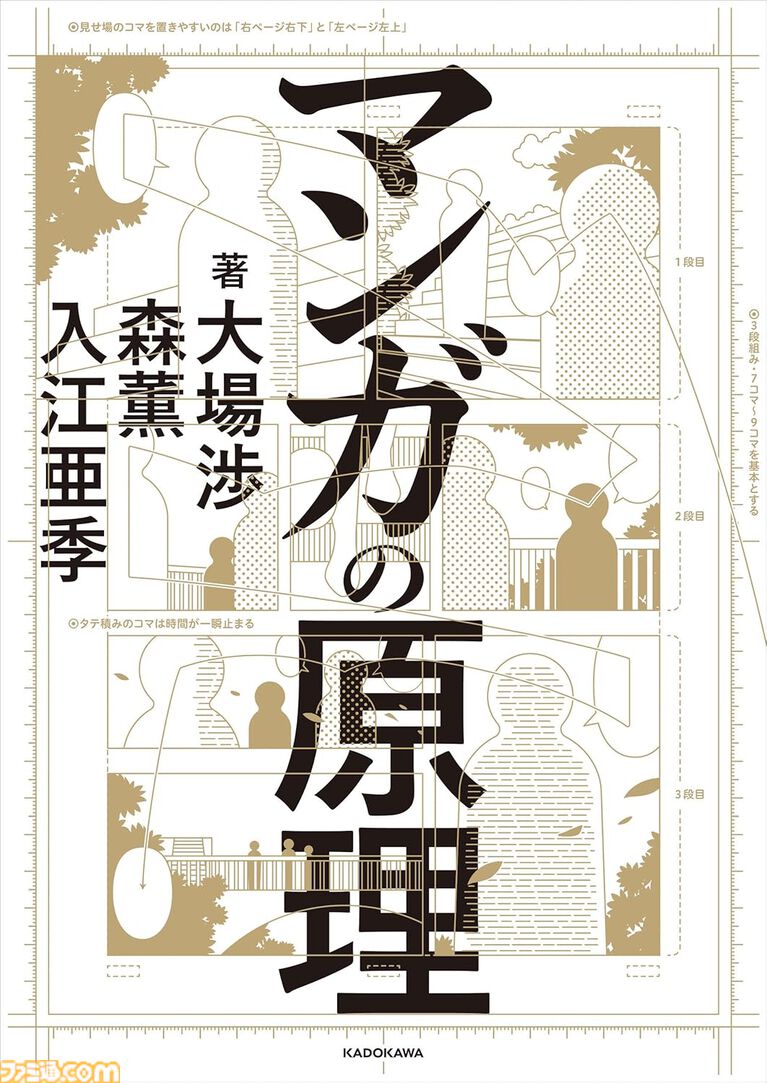 【Kindleで最大50％オフ】『異世界居酒屋「のぶ」』『見える子ちゃん』『ビブリア古書堂』『筋肉のつながり図鑑』がカドカワ祭ゴールデン2026第2弾でお買い得