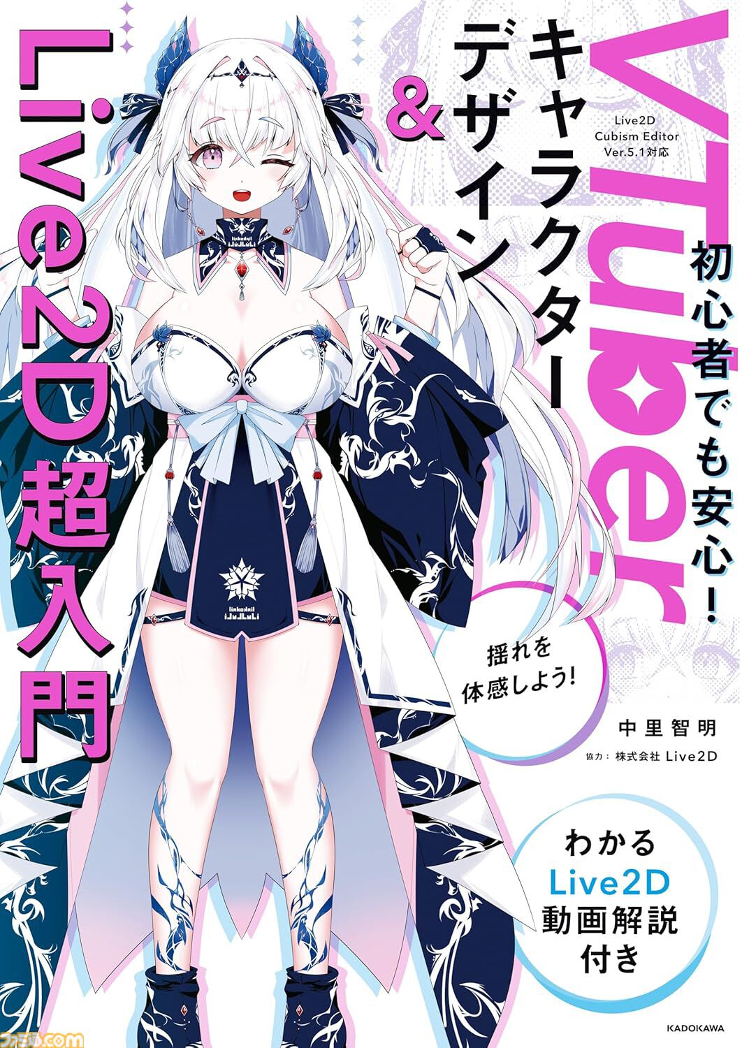 【Kindleで最大50％オフ】『異世界居酒屋「のぶ」』『見える子ちゃん』『ビブリア古書堂』『筋肉のつながり図鑑』がカドカワ祭ゴールデン2026第2弾でお買い得