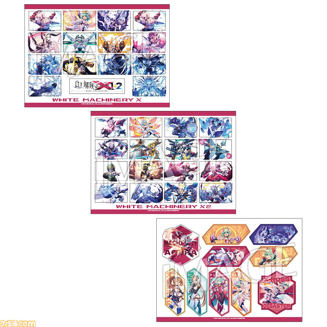 白き鋼鉄のX 1+2 デュアルコレクション』ファミ通DXパックの全グッズ