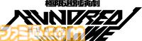 『ハンドレッドライン』コミカライズ、舞台化、設定資料集の展開を発表。劇中歌『セダム』のリリックビデオも公開