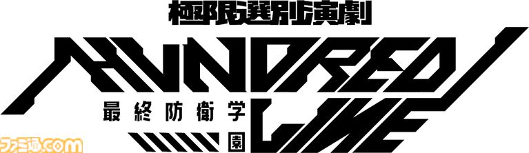 『ハンドレッドライン』コミカライズ、舞台化、設定資料集の展開を発表。劇中歌『セダム』のリリックビデオも公開