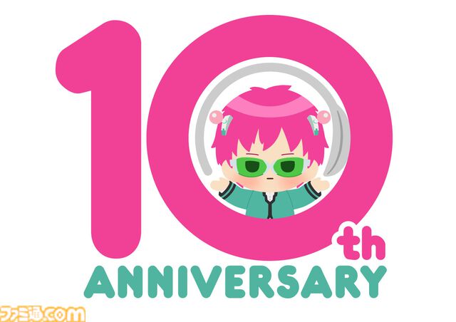 アニメ『斉木楠雄のΨ難』が10周年。推しエピソード投票企画が開催決定。上位に選ばれたものはグッズ化や無料配信