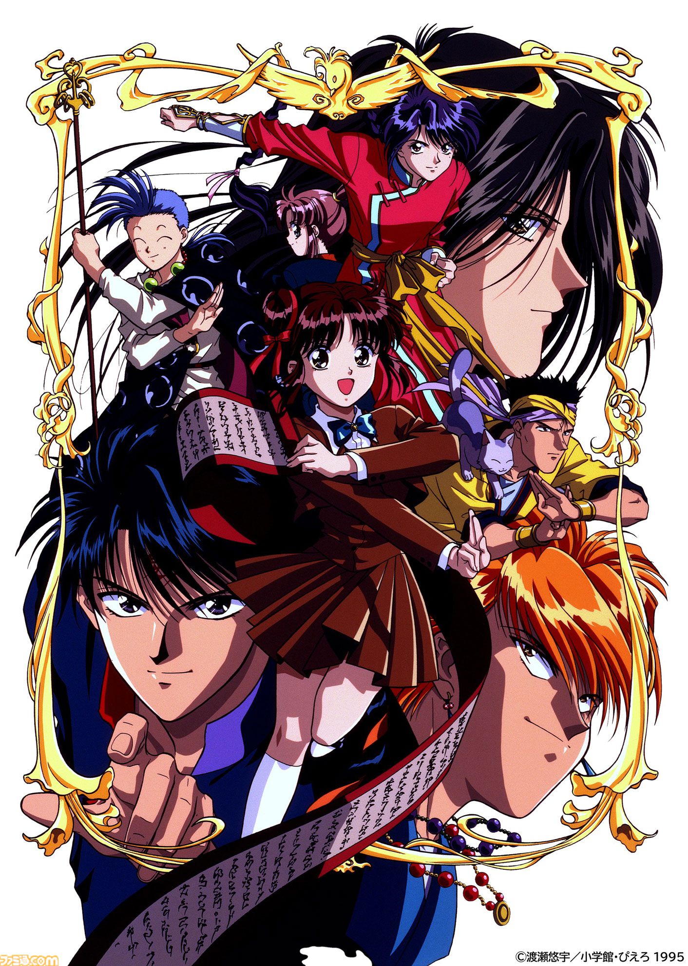 アニメ『ふしぎ遊戯』初のブルーレイBOX化決定。HDリマスター版の