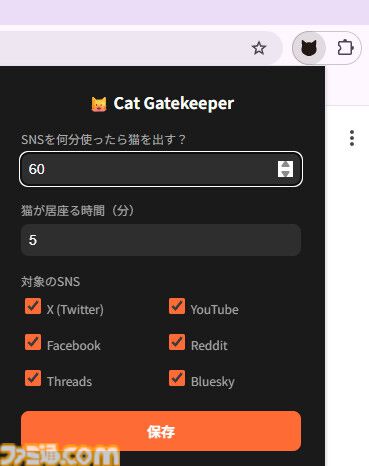 『Cat Gatekeeper』SNSを見すぎると猫ちゃんが画面を邪魔するクロームの拡張機能がリリース。猫ちゃんがかわいすぎて逆に見続けちゃう