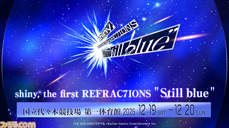 『シャニマス』“PJ: REFRAC7IONS”の7ユニットが一堂に会するライブが12月19日、20日に開催。7thライブツアー螺旋公演のBDも発売決定【∞th LIVE iと夢Day2新情報まとめ】
