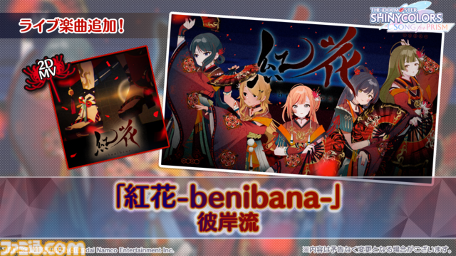 『シャニマス』“PJ: REFRAC7IONS”の7ユニットが一堂に会するライブが12月19日、20日に開催。7thライブツアー螺旋公演のBDも発売決定【∞th LIVE iと夢Day2新情報まとめ】