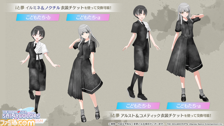 『シャニマス』“PJ: REFRAC7IONS”の7ユニットが一堂に会するライブが12月19日、20日に開催。7thライブツアー螺旋公演のBDも発売決定【∞th LIVE iと夢Day2新情報まとめ】