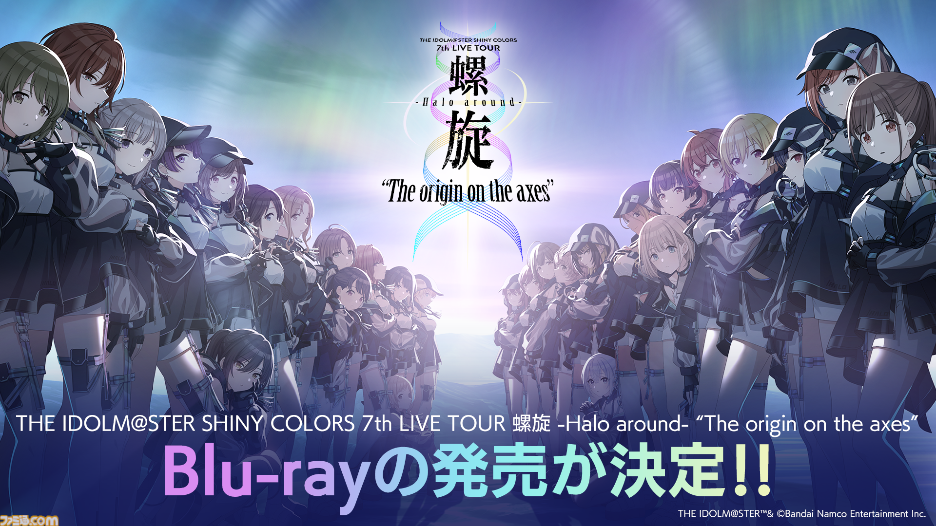 シャニマス』“PJ: REFRAC7IONS”の7ユニットが一堂に会するライブが12月