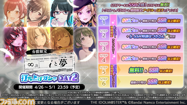 『シャニマス』“PJ: REFRAC7IONS”の7ユニットが一堂に会するライブが12月19日、20日に開催。7thライブツアー螺旋公演のBDも発売決定【∞th LIVE iと夢Day2新情報まとめ】
