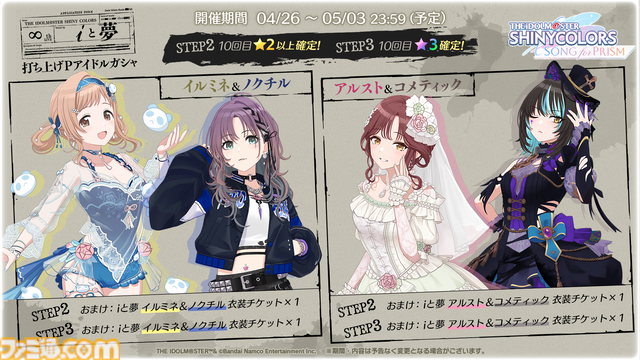 『シャニマス』“PJ: REFRAC7IONS”の7ユニットが一堂に会するライブが12月19日、20日に開催。7thライブツアー螺旋公演のBDも発売決定【∞th LIVE iと夢Day2新情報まとめ】