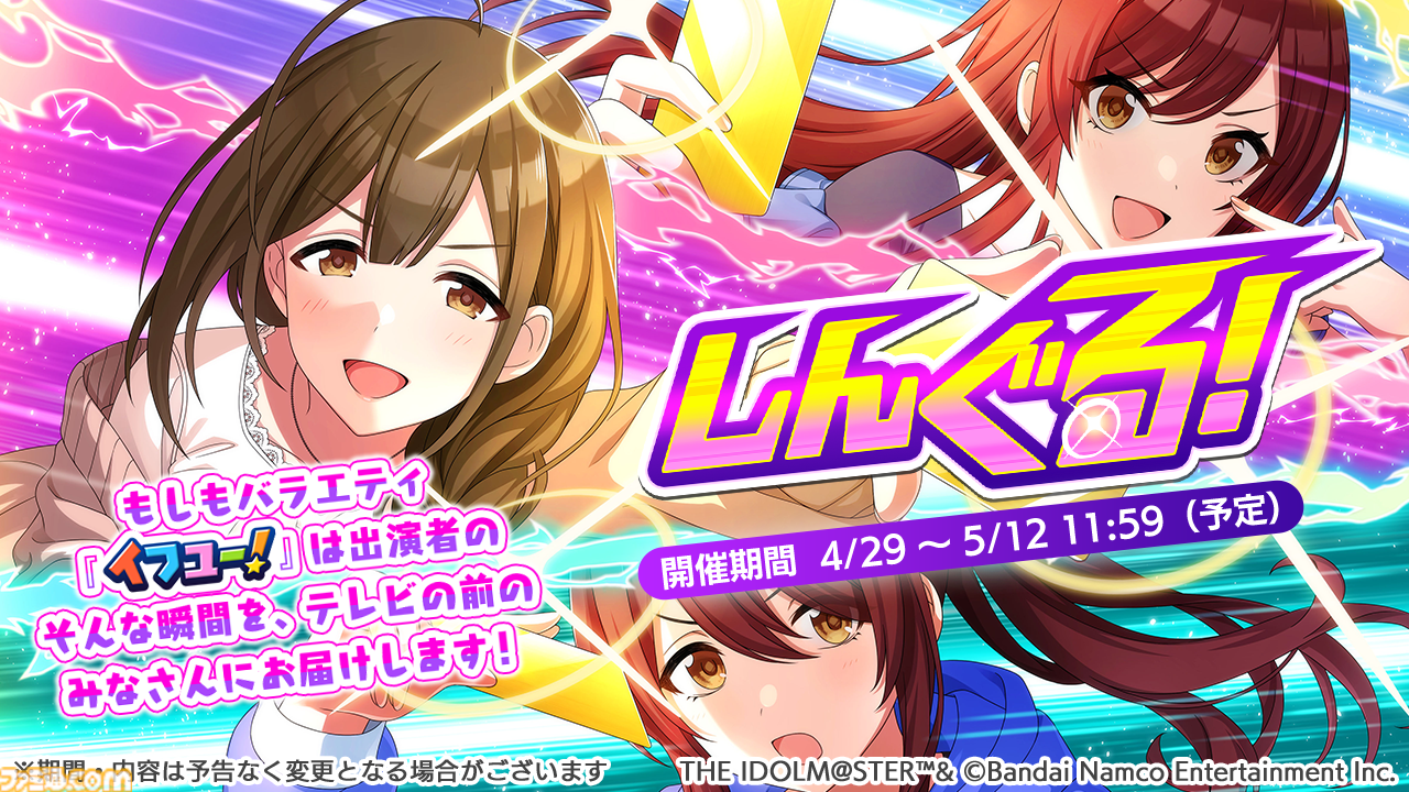 画像ページ (5/8) 『シャニマス』“PJ: REFRAC7IONS”の7ユニットが一堂