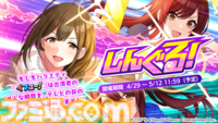 『シャニマス』“PJ: REFRAC7IONS”の7ユニットが一堂に会するライブが12月19日、20日に開催。7thライブツアー螺旋公演のBDも発売決定【∞th LIVE iと夢Day2新情報まとめ】