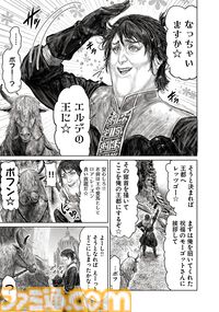 ギャグ漫画『ELDEN RING 黄金樹への道』第82話が公開。突然のメリナとの別れ。褪夫のこれからの旅はどうなる!?