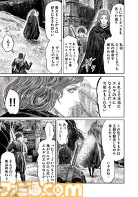 ギャグ漫画『ELDEN RING 黄金樹への道』第82話が公開。突然のメリナとの別れ。褪夫のこれからの旅はどうなる!?