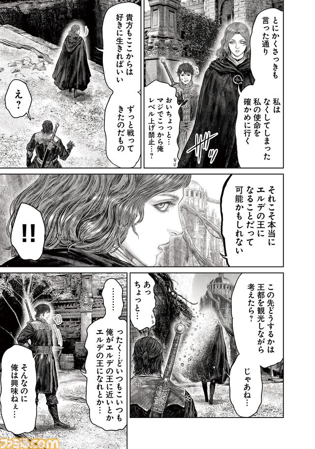 ギャグ漫画『ELDEN RING 黄金樹への道』第82話が公開。突然のメリナとの別れ。褪夫のこれからの旅はどうなる!?