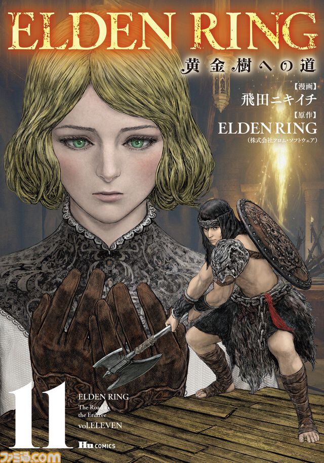 ギャグ漫画『ELDEN RING 黄金樹への道』第82話が公開。突然のメリナとの別れ。褪夫のこれからの旅はどうなる!?