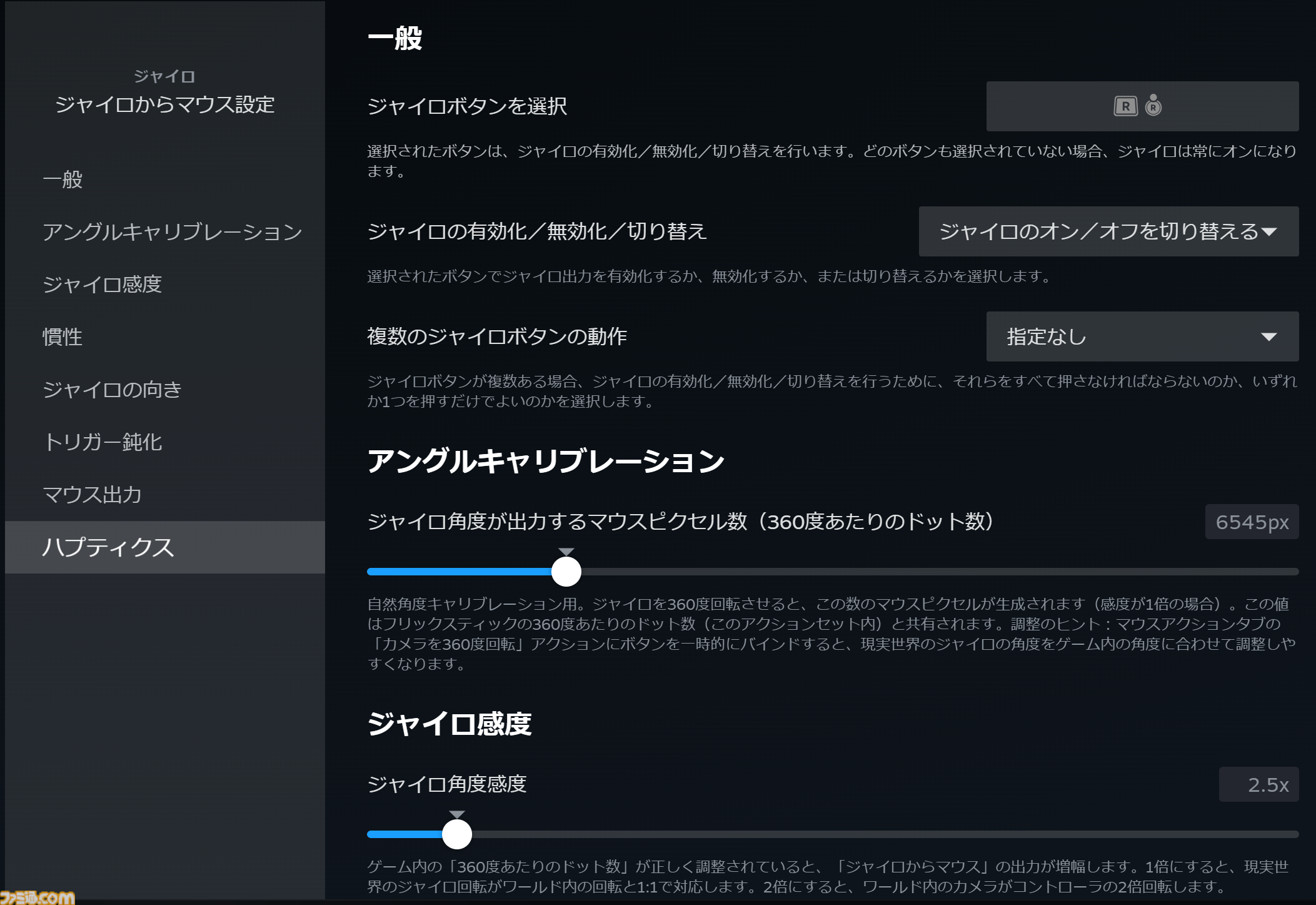新型“Steam コントローラ”インプレッション。低遅延ワイヤレス接続やトラックパッド、ジャイロ操作全部盛り！
