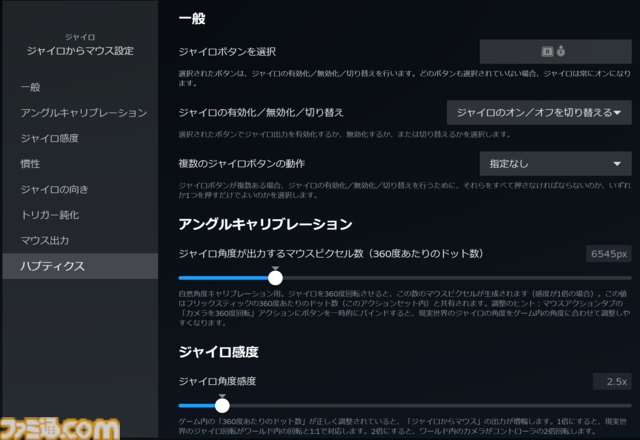 新型“Steam コントローラ”インプレッション。低遅延ワイヤレス接続やトラックパッド、ジャイロ操作全部盛り！
