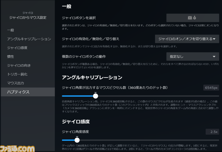 新型“Steam コントローラ”インプレッション。低遅延ワイヤレス接続やトラックパッド、ジャイロ操作全部盛り！