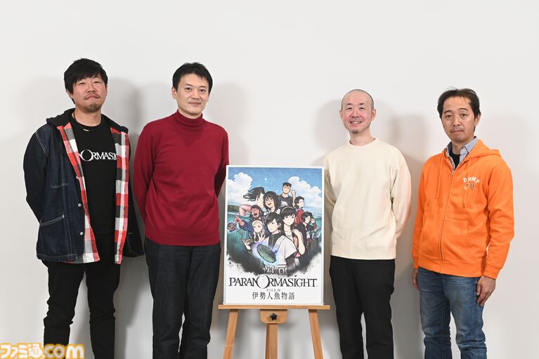『パラノマサイト 伊勢人魚物語』ネタバレありインタビュー。“あの”大仕掛けが生まれた経緯、おかみさんの夫の話、「アヴィこそパラノマサイト！」など、開発秘話がたっぷり