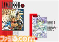 『ラングリッサー』シリーズのイラスト集が電子書籍として復刻。うるし原智志が描く美麗イラストや、未公開の設定資料などを掲載。シリーズ35周年を記念して