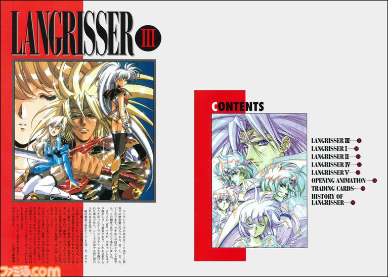 『ラングリッサー』シリーズのイラスト集が電子書籍として復刻。うるし原智志が描く美麗イラストや、未公開の設定資料などを掲載。シリーズ35周年を記念して