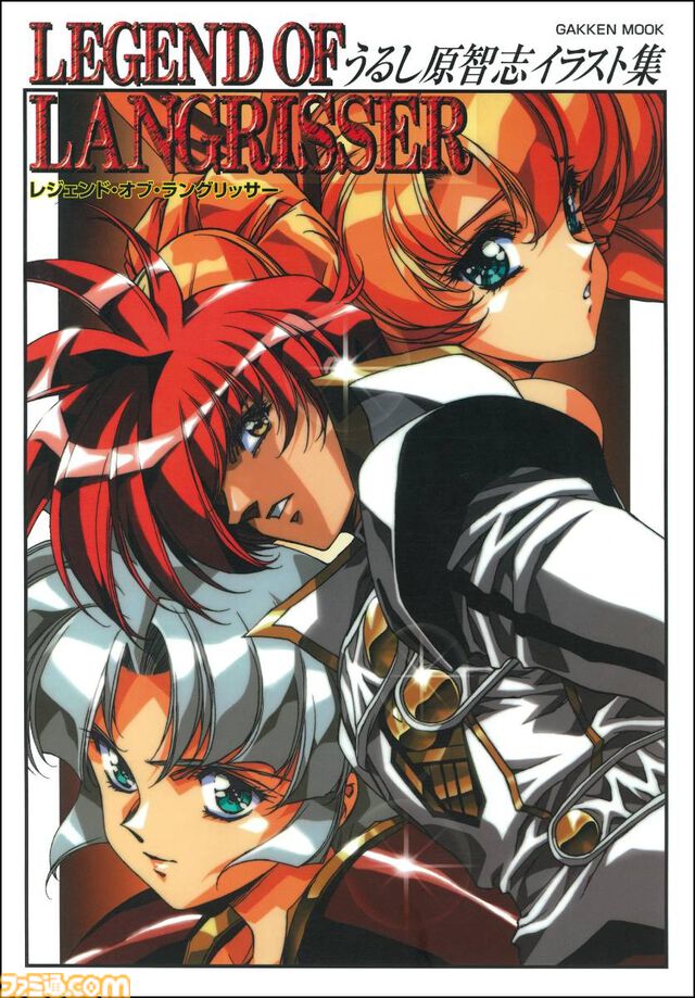 『ラングリッサー』シリーズのイラスト集が電子書籍として復刻。うるし原智志が描く美麗イラストや、未公開の設定資料などを掲載。シリーズ35周年を記念して