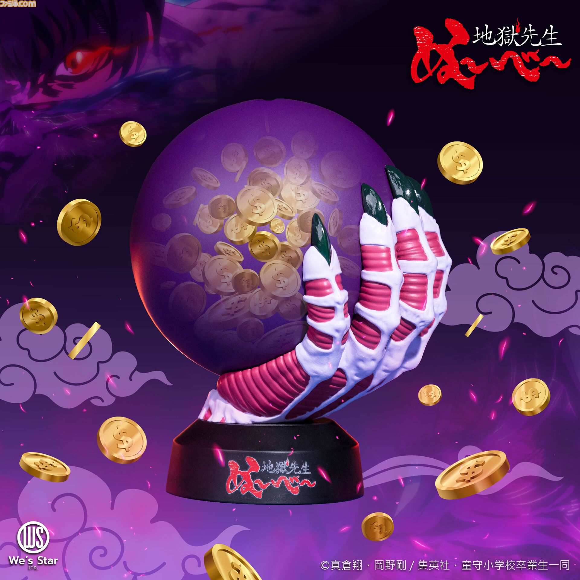 地獄先生ぬ〜べ〜』“鬼の手”が貯金箱になった！ ウェアブランドMINIMUS
