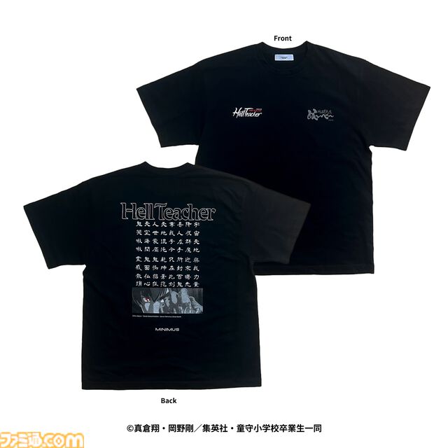 『地獄先生ぬ〜べ〜』“鬼の手”が貯金箱になった！ ウェアブランドMINIMUSとのコラボアイテム。経文をあしらったTシャツやネクタイなども登場