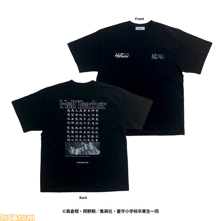 『地獄先生ぬ〜べ〜』“鬼の手”が貯金箱になった！ ウェアブランドMINIMUSとのコラボアイテム。経文をあしらったTシャツやネクタイなども登場