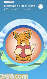 『ポケモンGO』ポケストップとAED設置場所が連動。5月1日より東京都内1000箇所に登場し、7月中旬までに全国約13000箇所に拡大予定